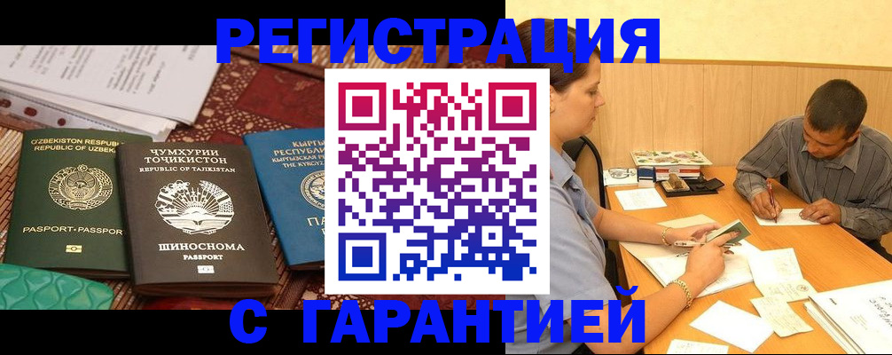 регистрация для дет. сада в Борзе
