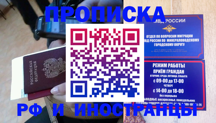 временная регистрация поиск в Борзе