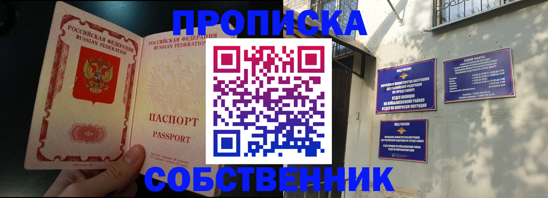 временная регистрация гарантия в Борзе